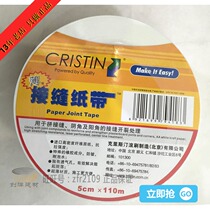 Germany Christine sewn paper with paper bandage Kraft paper plasterboard ceiling thin 110 m super long