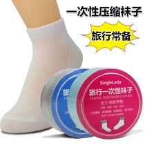  Travel portable disposable socks Mens and womens compression socks Travel outdoor sports socks short and medium tube socks Mesh socks