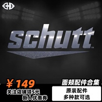 Rugby helmet accessories Schutt cheek collection New American football equipment accessories helmet parts
