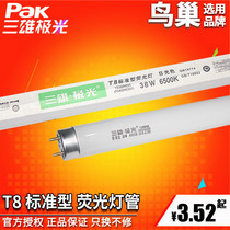  Sanxiong Aurora T8 tube Fluorescent tube Double-ended fluorescent tube straight tube light tube 18W 30W 36W broken package
