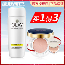 Olay Olay Olay triple isolation sunscreen 75ml for men and women isolation sunscreen sunscreen
