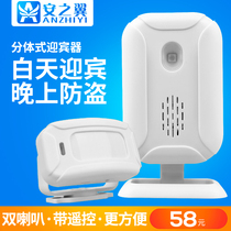 Anzhi wing split welcome electronic welcome device Wireless infrared alarm Shop anti-theft doorbell