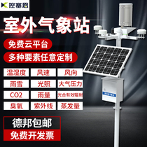 Outdoor weather station Small wind speed wind direction and rainfall automatic monitoring Outdoor agricultural climate observation environmental monitor
