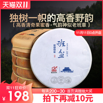 Contain product tea 2021 first spring tea class basin Puer tea raw tea cake tea whole 5 pieces 1000g