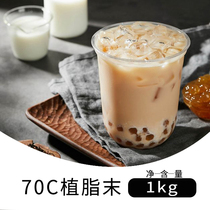70c non-dairy creamer devil black diamond raw material creamer milk tea powder bag 70C non-dairy creamer Nest No. 6