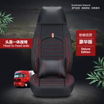 Jianghuai Jun Suzuki v6v5v3 handsome bell q6h330 special light card wagon seat cover summer leather cushion main driving single seat