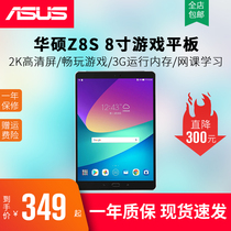 Asus Watson Zenpad Z8s 8 inch 2K high-definition screen Android tablet handheld to play chicken online coursework
