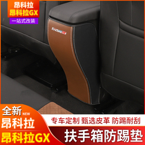 Jiagu is suitable for Buick Angkola GX armrest box anti-kick pad brand new Angkola modified armrest box protective pad