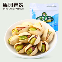 Orchard Old Farmer Pistachio 190g Bagged Large Granular Unbleached Casual Snacks Nut specialties