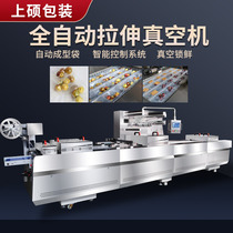 Automatic stretching film packaging machine Vacuum air conditioning sealing machine Nitrogen packaging machine Continuous stretching film vacuum packaging machine Packaging machine plastic box bag vacuum packaging machine