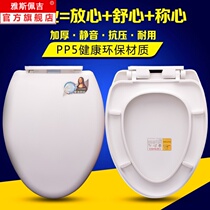 General Wangou toilet lid large U-shaped V-shaped square toilet toilet cover accessories