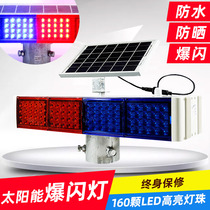 Solar warning flash light Construction night safety roadblock red and blue double-sided led strobe traffic light
