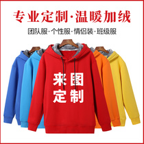 Sweater custom printing logo pure cotton class clothes plus velvet jacket custom diy clothes hooded pullover overalls printing