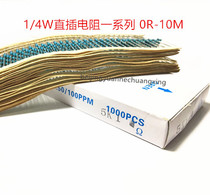 Five-color ring straight-in white box carbon film resistor 0 25wT 1 4W 5% 560K 620k 680K resistance optional