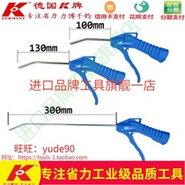 Germany K brand 2090A-3N 1 2 Plastic handle blow gun air gun does not leak air gun nozzle length 100 130 300mm