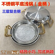 Three-layer composite steel uncoated double handle stainless steel steak frying pan wok household pot gas induction cooker Universal