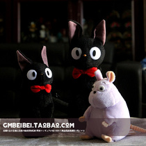 GUNM Black Cat doll plush toy