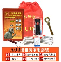 Fire Four Pieces Five Pieces Six Pieces Escape Rope Emergency Kit Hotel Home Rental Room Fire Fire Mask Suit