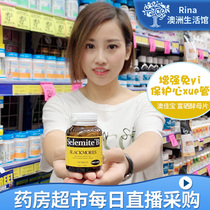 Australian blackmores Selenium-enriched Yeast Tablets Selemite B Enhanced Immunization 100 Tablets