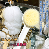Spot Japan MUJI No print good Pink Long handle bath brushed bath brush rubbing back brush rub back to die leather hard soft hair