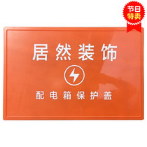  Mid-Autumn Festival new product construction site special plastic switch box protective cover Red dust cover support custom printing