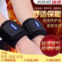 Jiahe self-heating protective gear wrist elbow guard elbow guard ankle guard ankle neck guard Tomalin fever protective gear winter cervical hot compress