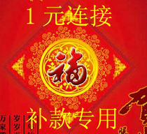 Crown Friendships Special Tonic to Connect Unit Price 1 Yuan