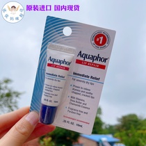 Spot U.S. YouColor forest Eucerin Aquaphor deep repair moisturizing lip balm dry cracked peeling and nourishing 10ml