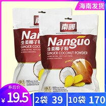 Hainan specialty Nanguo food ginger coconut powder 306g instant ginger coconut milk powder thick flavor extra thick bag