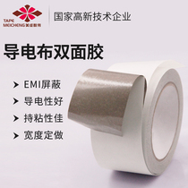 Beauty-made double-sided adhesive conductive cloth two-sided conductive anti-interference shield isolation electromagnetic wave signal anti-radiation emi shield material conductive tape double-sided tape manufacturer wholesale customization