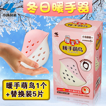 Xiaolin Pharmaceutical Hand Warm Moe Bird Heater 5 Replacement Boxed Baby Warm Heater Self-heating Warm Egg