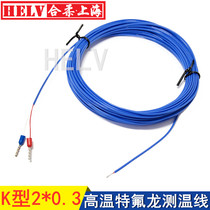 K-type solder joint thermocouple blue tetrafluoride temperature measuring line 2*0 3 dew point probe K-type compensation wire