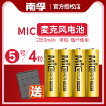 Nanfu Rechargeable Battery No. 5 4 2050mah mAh Applicable Wireless Microphone KTV Microphone Rechargeable Battery AA No.5 4-section Ni-MH Toys Can be Durable Original