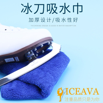 ICEAVA ice knife absorbent towel double layer thickened multi-color quickly absorb water not easy to hurt the knife ice knife anti-rust cloth