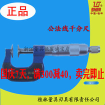 Guilin Guilin Guiliang common line micrometer 0-25-50-75-100-125-150-175-200 450