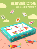 Magnetic wood children 7 chocolate intelligent brain puzzle baby boy early education toy 2346 years old