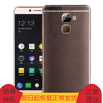 Pint Yee electroplating lychee textured mobile phone shell protective sheath leather jacket suitable for leopic pro3