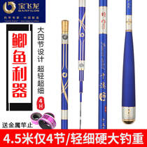 Baofeilong Crucian Fishing Rod Qianxi crucian carp imported carbon ultra-light Hard 3H fishing rod fishing rod fishing rod leisure hand rod fishing gear