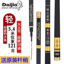 Bumblebee fishing rod 4 5 5 4 meters ultra-light super-hard 28 carbon-adjusted black pit carp rod fishing rod fishing gear