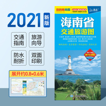 2021 new version of Hainan transportation and tourism map: Sanya city map hotel distribution map bus line quick check Haikou city map island travel standing