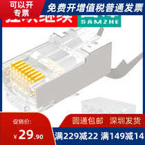 Shanze WL-1050 seven types of shielding 10 million two-piece 7 type copper shell Crystal Head 50U1 3MM wire hole 5