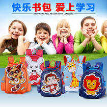 Swiss Army Knife Double Shoulder Bag Kindergarten Cartoon Animal Minus Minus Care Ridge Anti-Loss Child School Bag snk2301