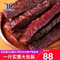 Inner Mongolia Hohrenbel air-dried hand ripping beef jerky 500g 7 to dry (a catty of affordable clothing)