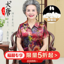 (Filmed 118 yuan) Mom silk short sleeve shirt middle-aged and elderly women's summer clothing grandma mulberry silk top