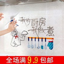 Yusiya transparent self-adhesive sticker stove high temperature resistant oil-proof patch kitchen tile wallpaper waterproof patch lampblack wall sticker