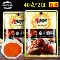 Special flavor thick honey marinade 40g * 2 bags of chicken wing barbecue seasoning roasted wing Orleans marinade home marinade