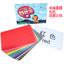 Teach the baby to recognize the color card to recognize the color Newborn baby color recognition card Early education card enlightenment cognitive color card