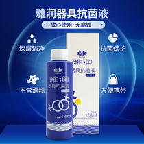 Yar run antibacterial liquid Lubricating liquid Mens and womens appliances disinfection and cleaning spray Sterilization and cleaning pelvic floor rehabilitation device care