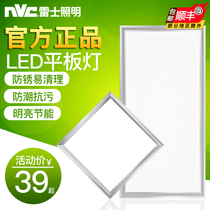 Nex lighting integrated ceiling LED light recessed kitchen bathroom aluminum gusset kitchen toilet ceiling flat light
