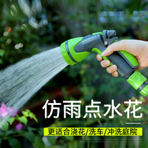 Gardening watering water gun Car wash high pressure watering vegetables watering household water grab artifact water pipe hose nozzle connected to the faucet